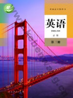 人教版高一英语必修 第三册